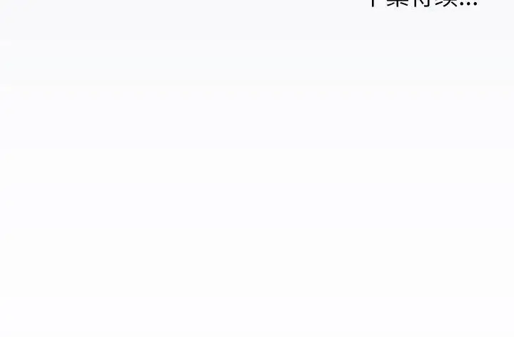 漫画《分身使我无限变强》第24话第174张图