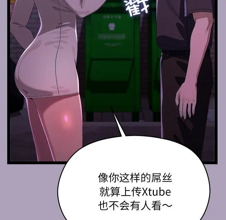漫画《分身使我无限变强》第24话第18张图