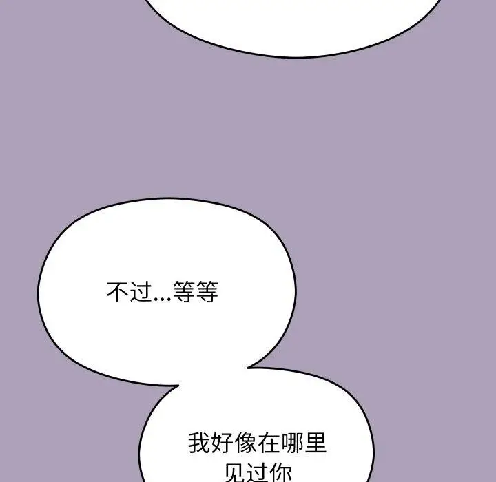 漫画《分身使我无限变强》第24话第19张图
