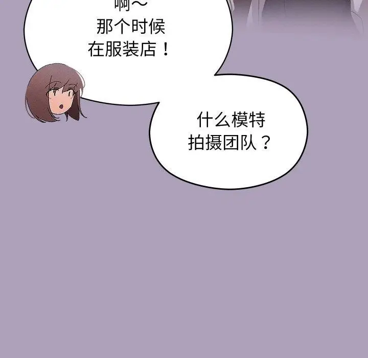 漫画《分身使我无限变强》第24话第23张图