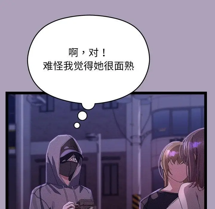 漫画《分身使我无限变强》第24话第24张图