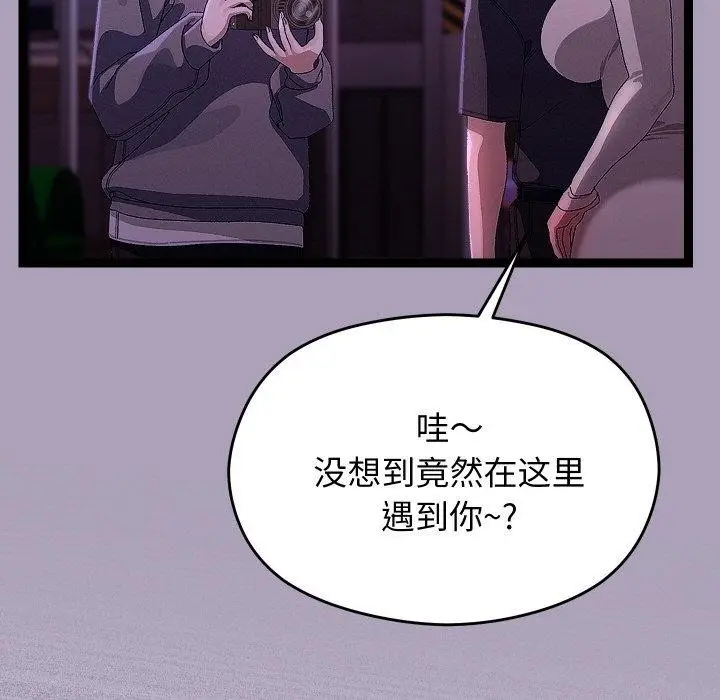 漫画《分身使我无限变强》第24话第25张图