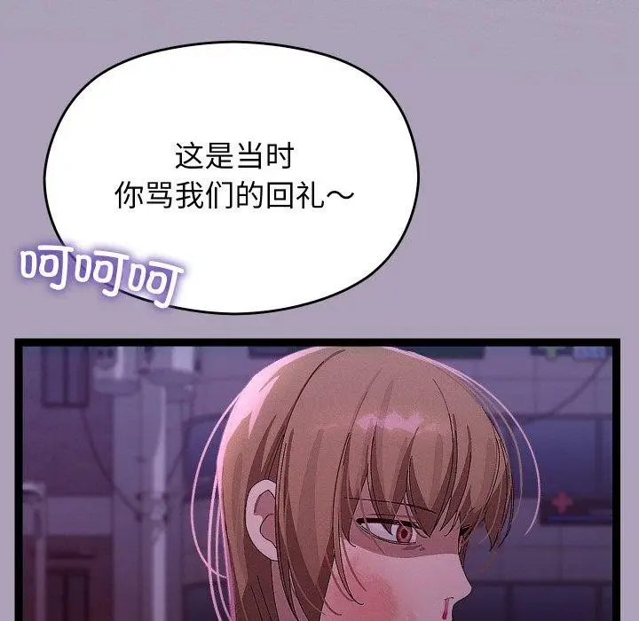 漫画《分身使我无限变强》第24话第29张图
