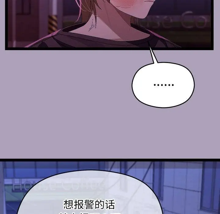 漫画《分身使我无限变强》第24话第30张图