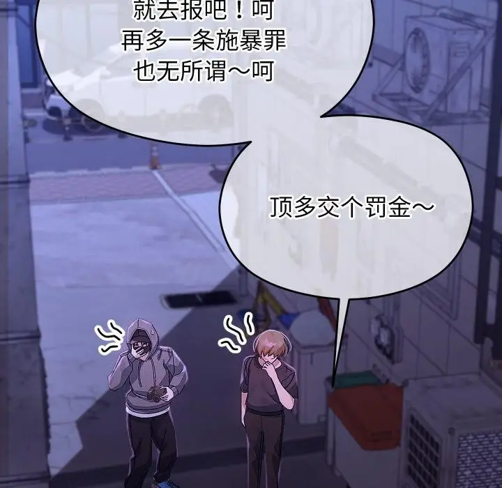 漫画《分身使我无限变强》第24话第31张图