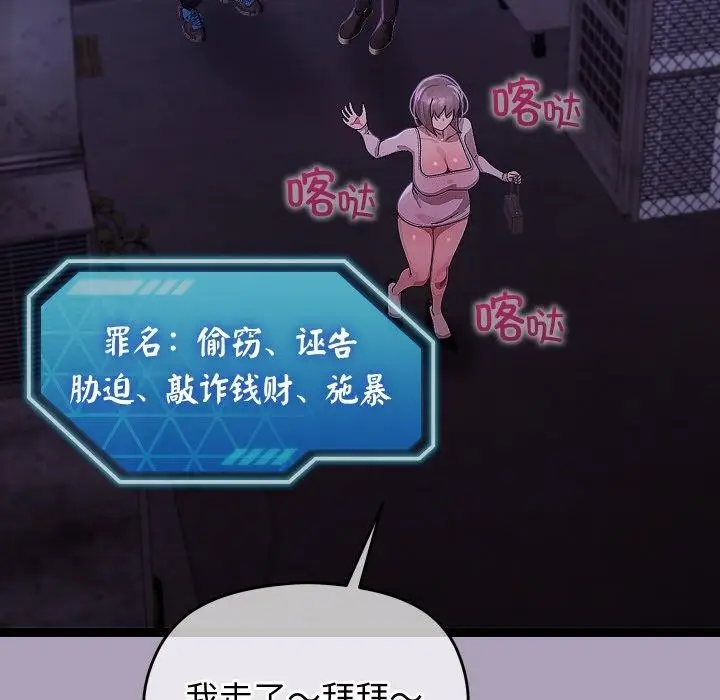 漫画《分身使我无限变强》第24话第32张图