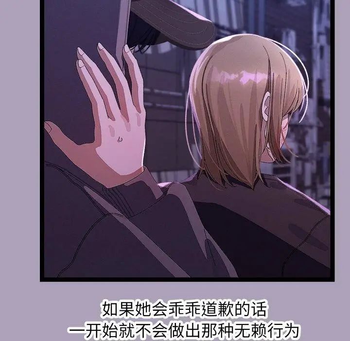 漫画《分身使我无限变强》第24话第34张图