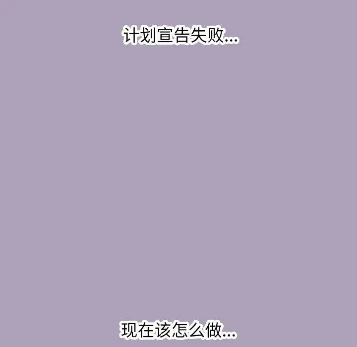 漫画《分身使我无限变强》第24话第37张图