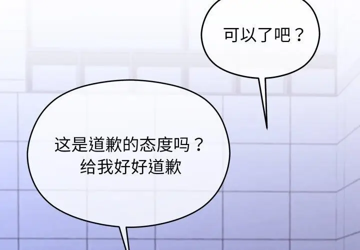漫画《分身使我无限变强》第24话第4张图
