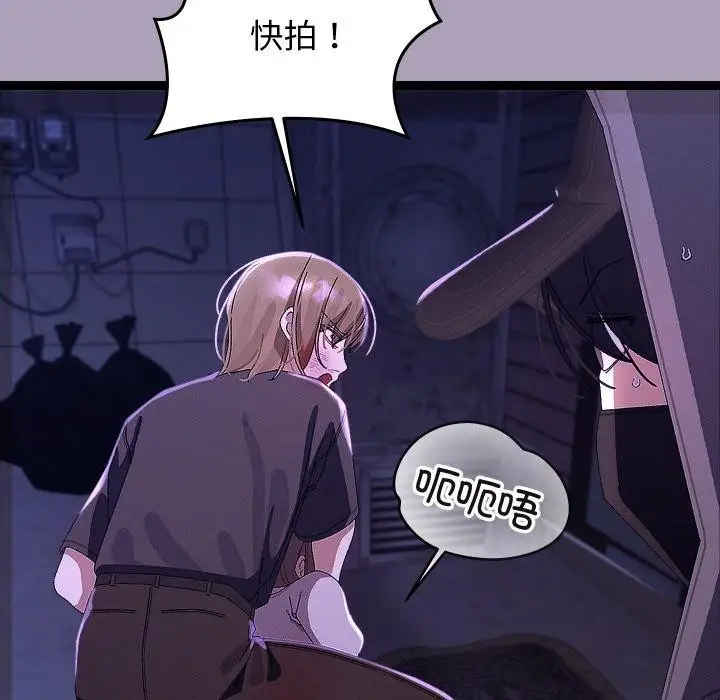 漫画《分身使我无限变强》第24话第41张图