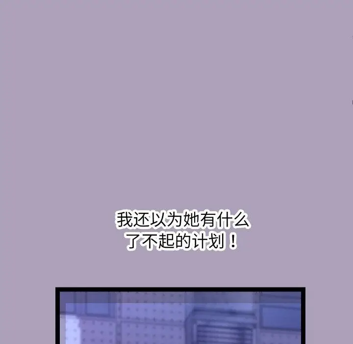 漫画《分身使我无限变强》第24话第43张图