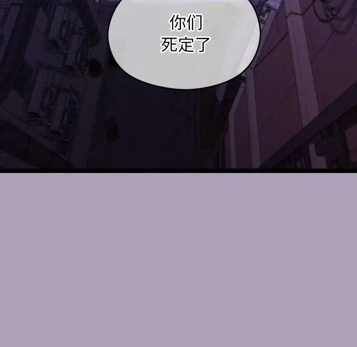 漫画《分身使我无限变强》第24话第52张图