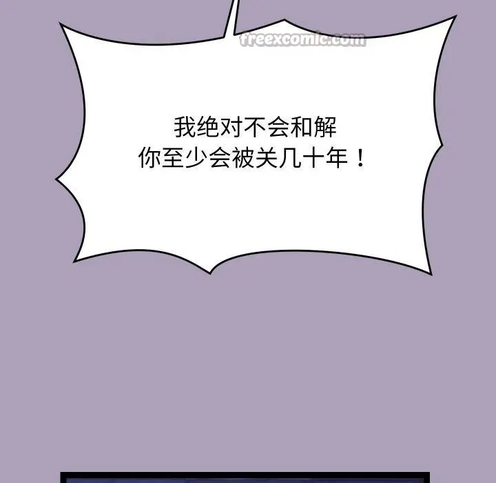 漫画《分身使我无限变强》第24话第56张图