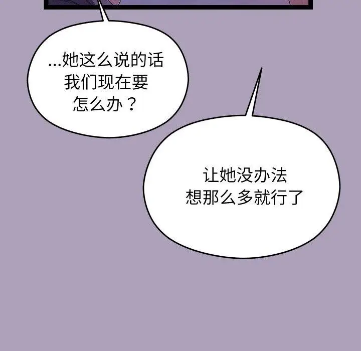漫画《分身使我无限变强》第24话第58张图