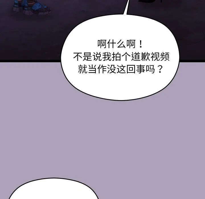 漫画《分身使我无限变强》第24话第6张图