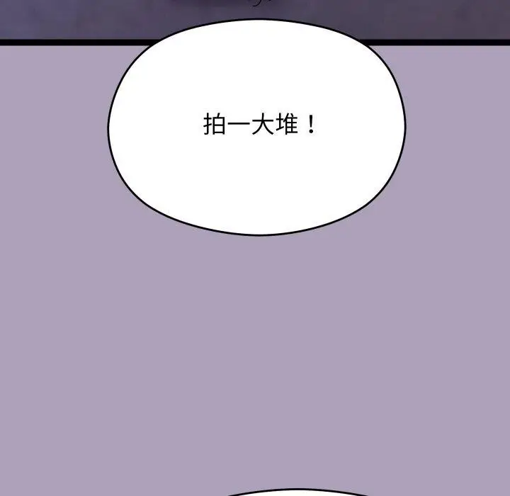 漫画《分身使我无限变强》第24话第66张图