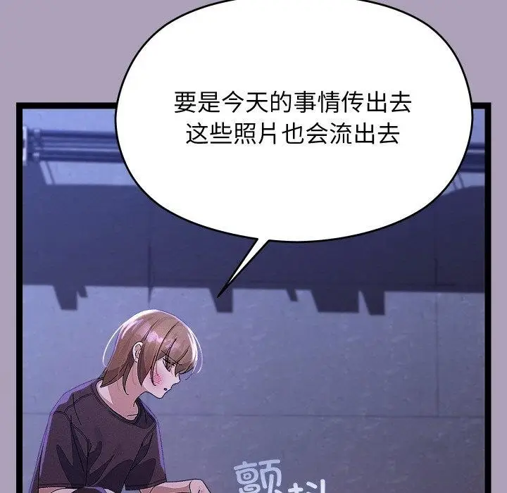 漫画《分身使我无限变强》第24话第67张图