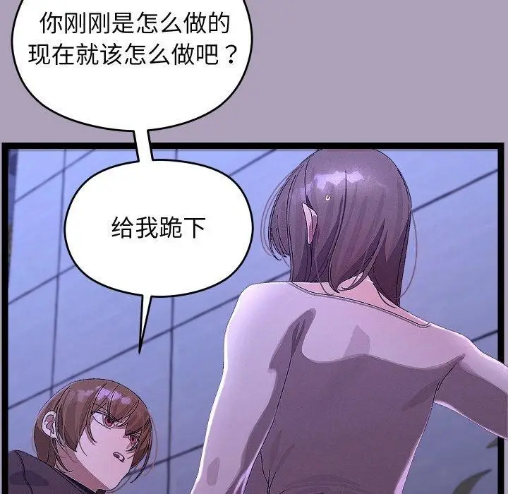 漫画《分身使我无限变强》第24话第7张图