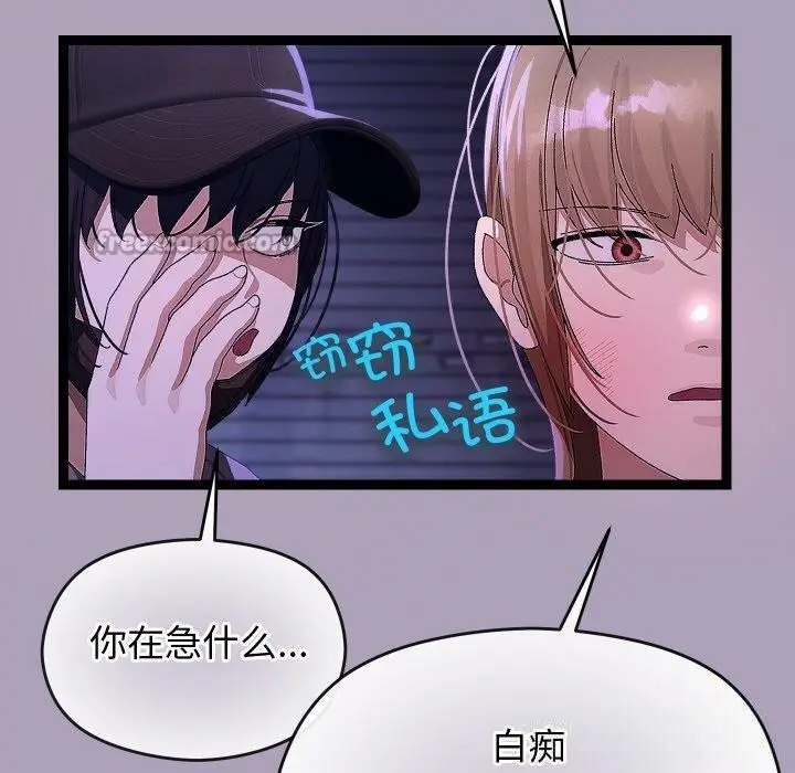 漫画《分身使我无限变强》第24话第70张图