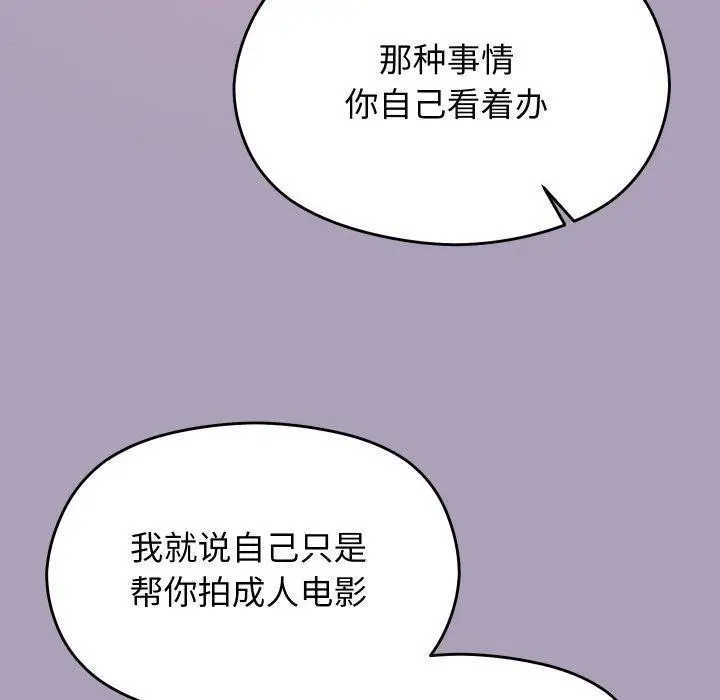 漫画《分身使我无限变强》第24话第74张图