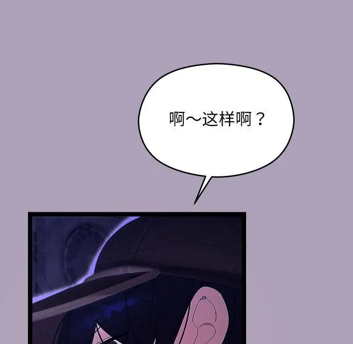 漫画《分身使我无限变强》第24话第77张图