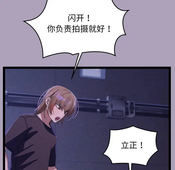 漫画《分身使我无限变强》第24话第82张图