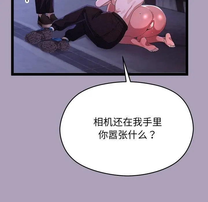 漫画《分身使我无限变强》第24话第86张图