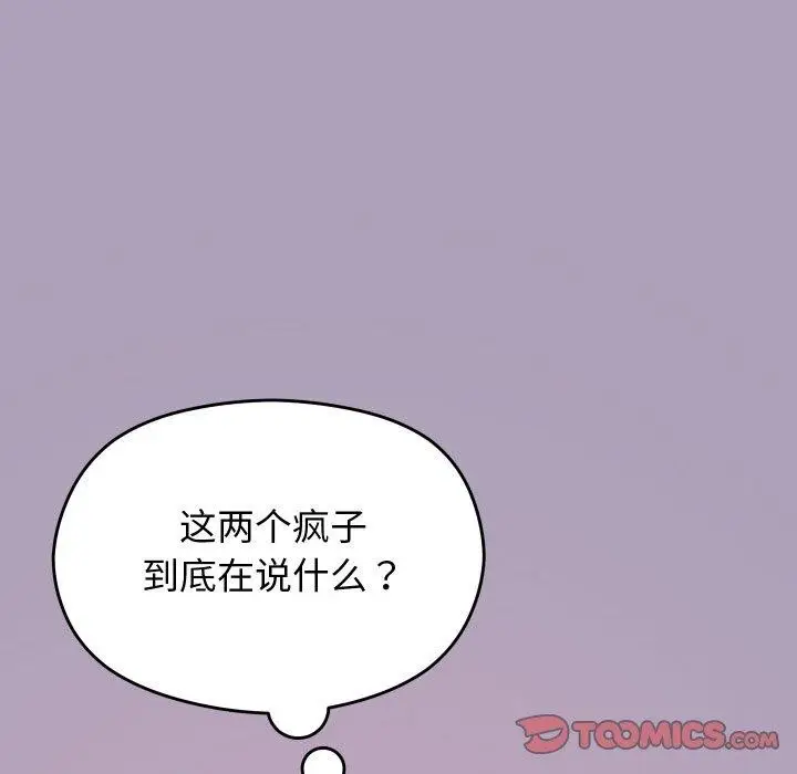 漫画《分身使我无限变强》第24话第87张图