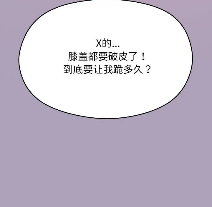 漫画《分身使我无限变强》第24话第89张图