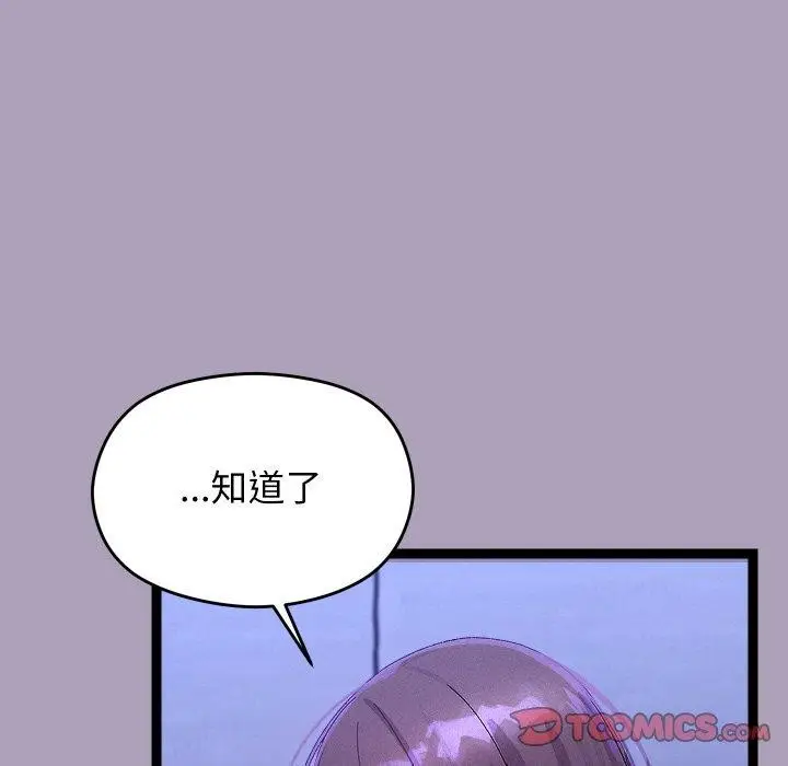 漫画《分身使我无限变强》第24话第9张图