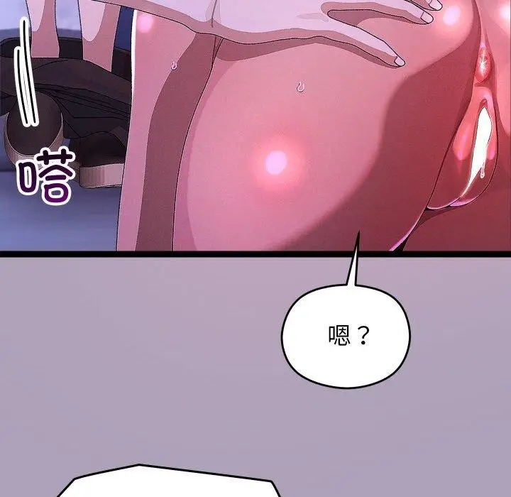 漫画《分身使我无限变强》第24话第91张图