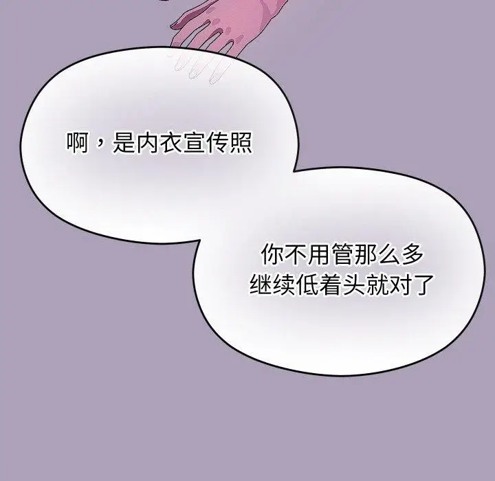 漫画《分身使我无限变强》第24话第94张图