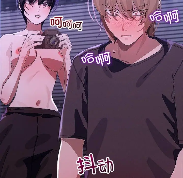 漫画《分身使我无限变强》第24话第96张图