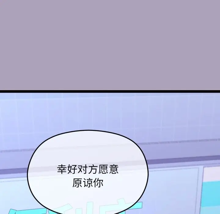 漫画《分身使我无限变强》第25话第10张图