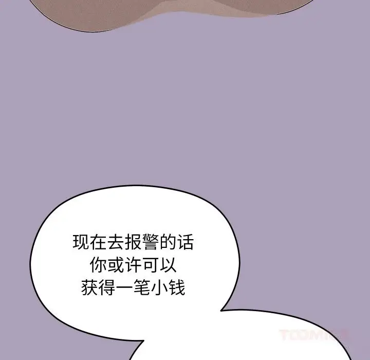 漫画《分身使我无限变强》第25话第105张图