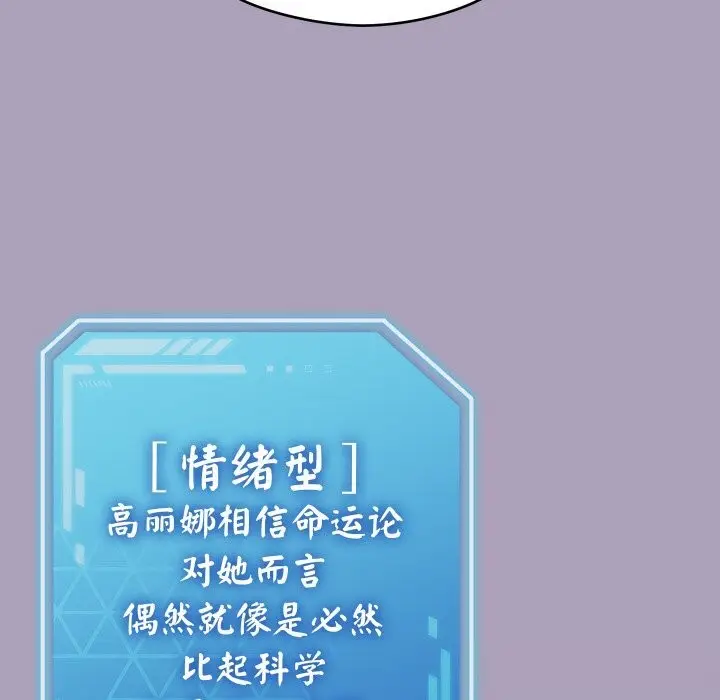 漫画《分身使我无限变强》第25话第108张图
