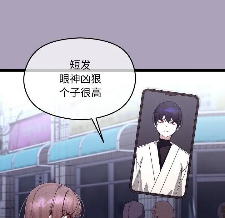 漫画《分身使我无限变强》第25话第114张图