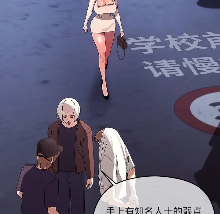 漫画《分身使我无限变强》第25话第120张图