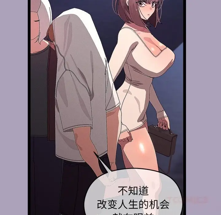漫画《分身使我无限变强》第25话第123张图