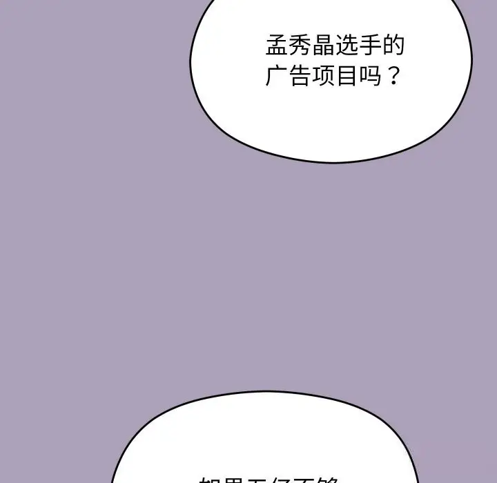 漫画《分身使我无限变强》第25话第127张图