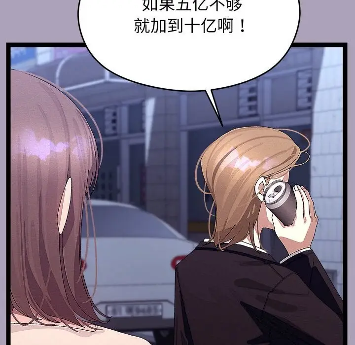 漫画《分身使我无限变强》第25话第128张图