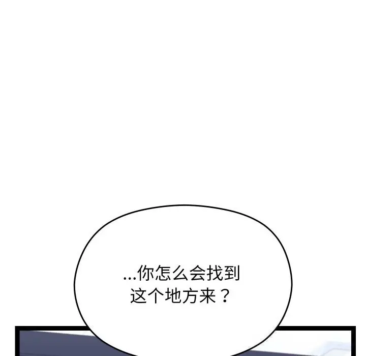 漫画《分身使我无限变强》第25话第137张图
