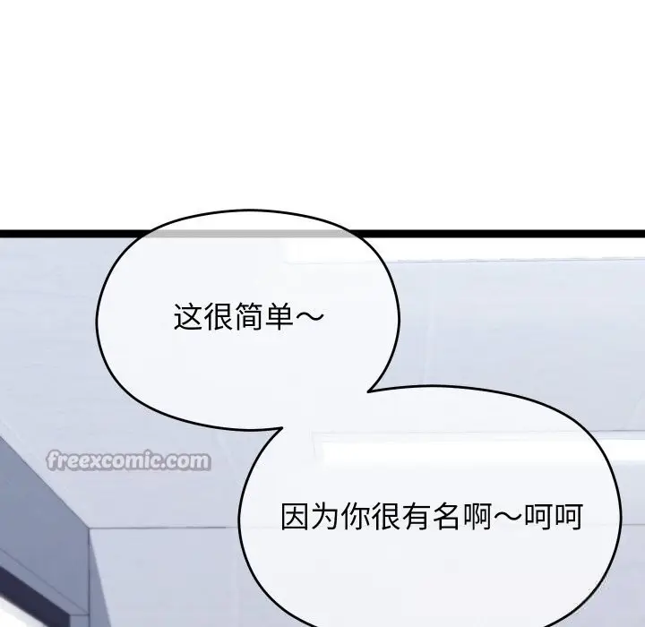漫画《分身使我无限变强》第25话第140张图