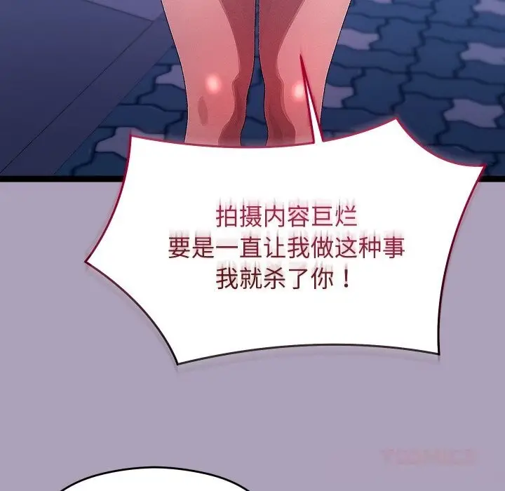 漫画《分身使我无限变强》第25话第15张图