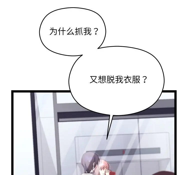 漫画《分身使我无限变强》第25话第150张图