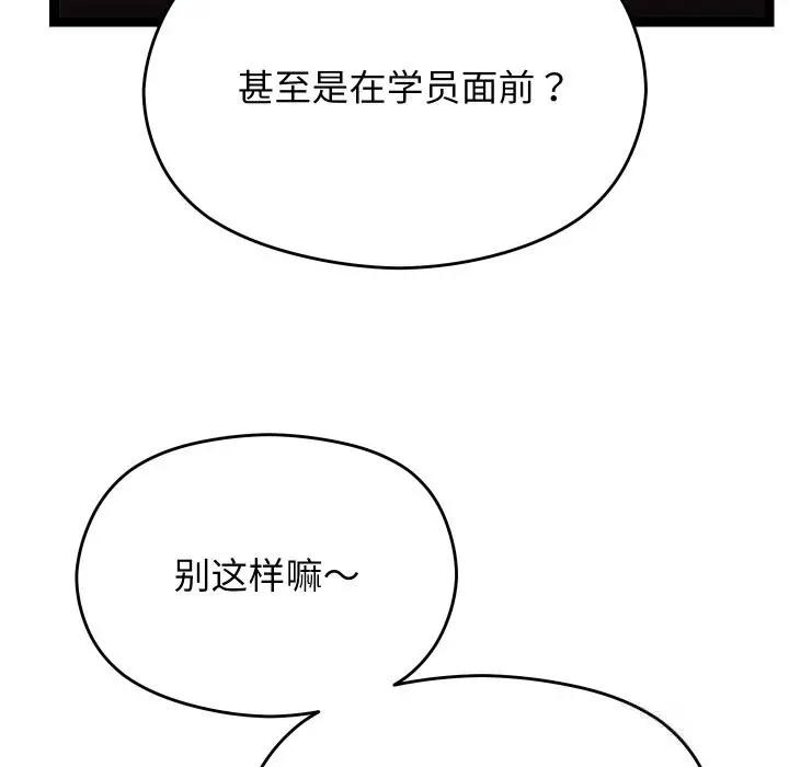 漫画《分身使我无限变强》第25话第152张图