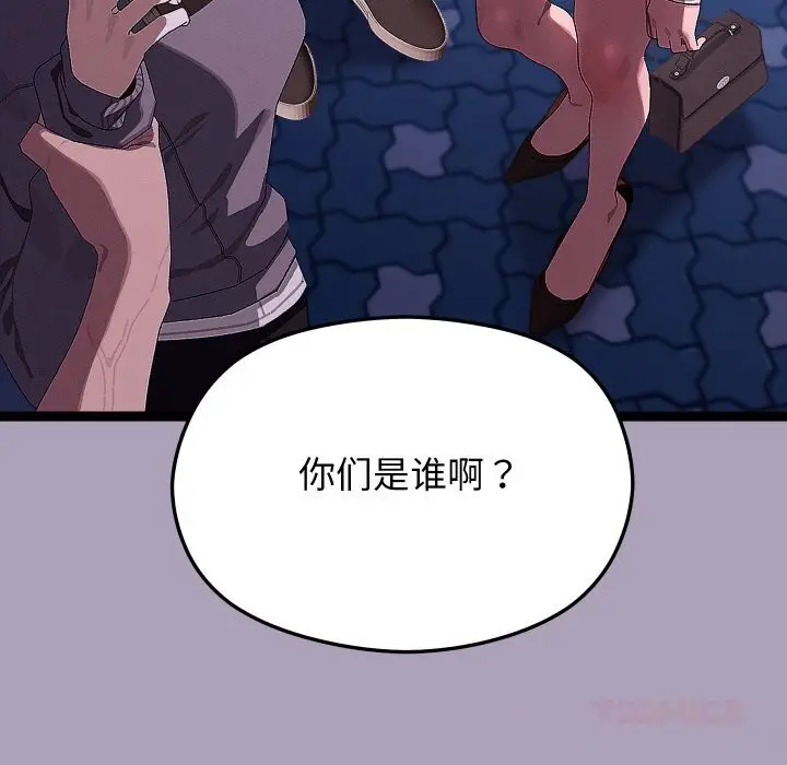漫画《分身使我无限变强》第25话第21张图