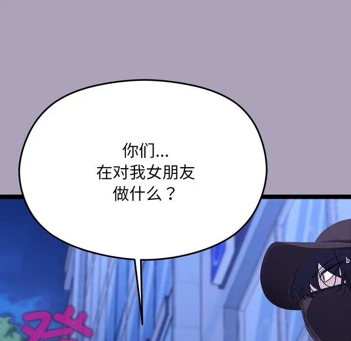 漫画《分身使我无限变强》第25话第22张图