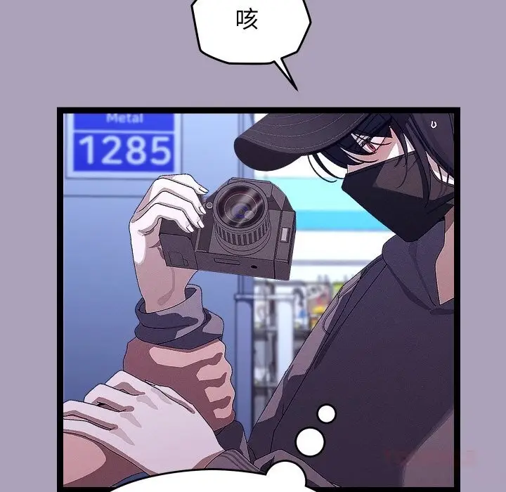 漫画《分身使我无限变强》第25话第27张图