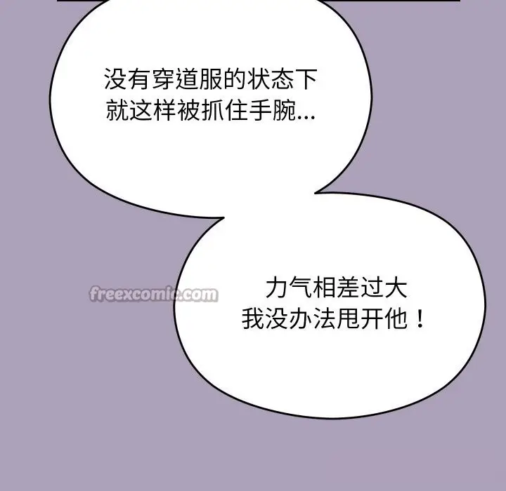 漫画《分身使我无限变强》第25话第28张图